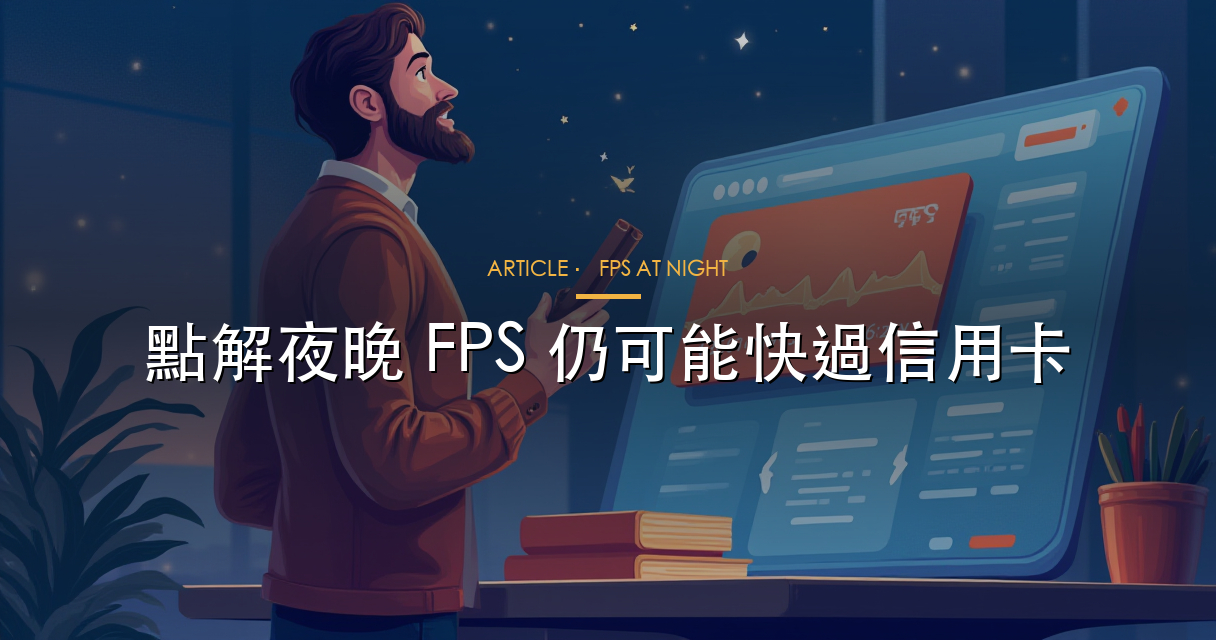 夜晚 FPS