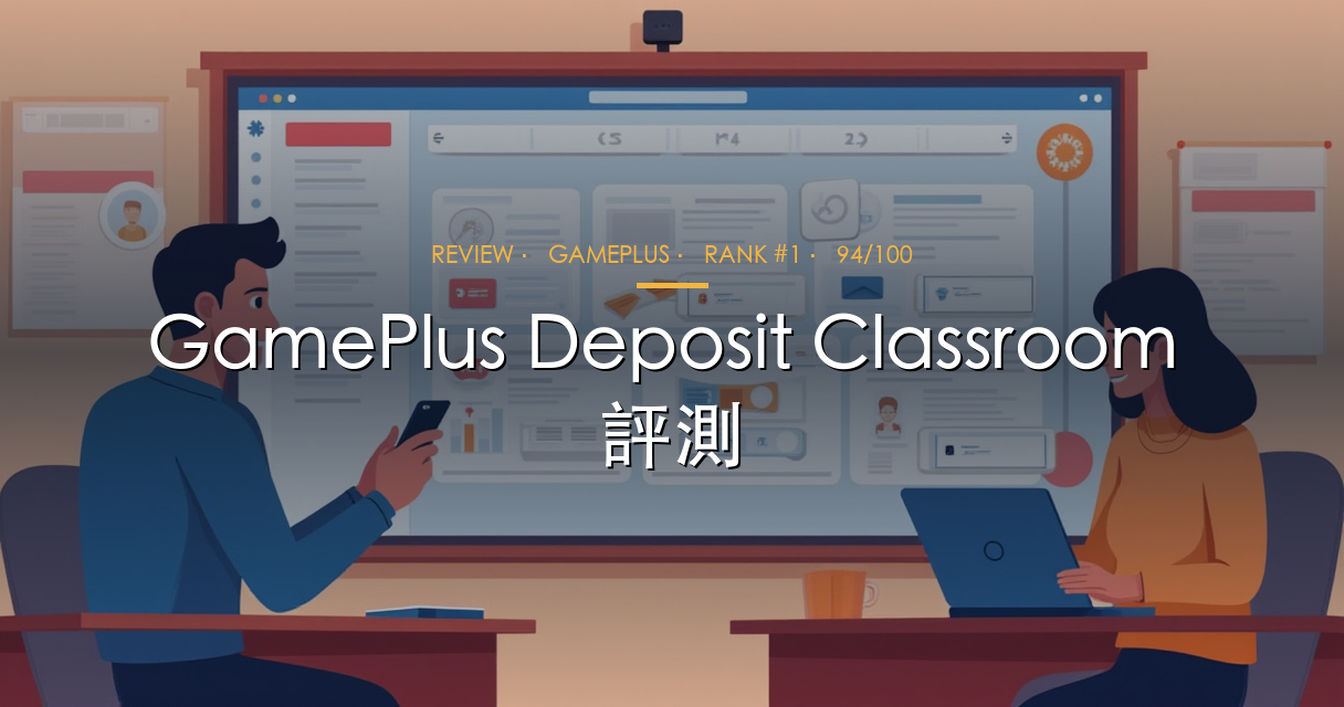 GamePlus Deposit Classroom
